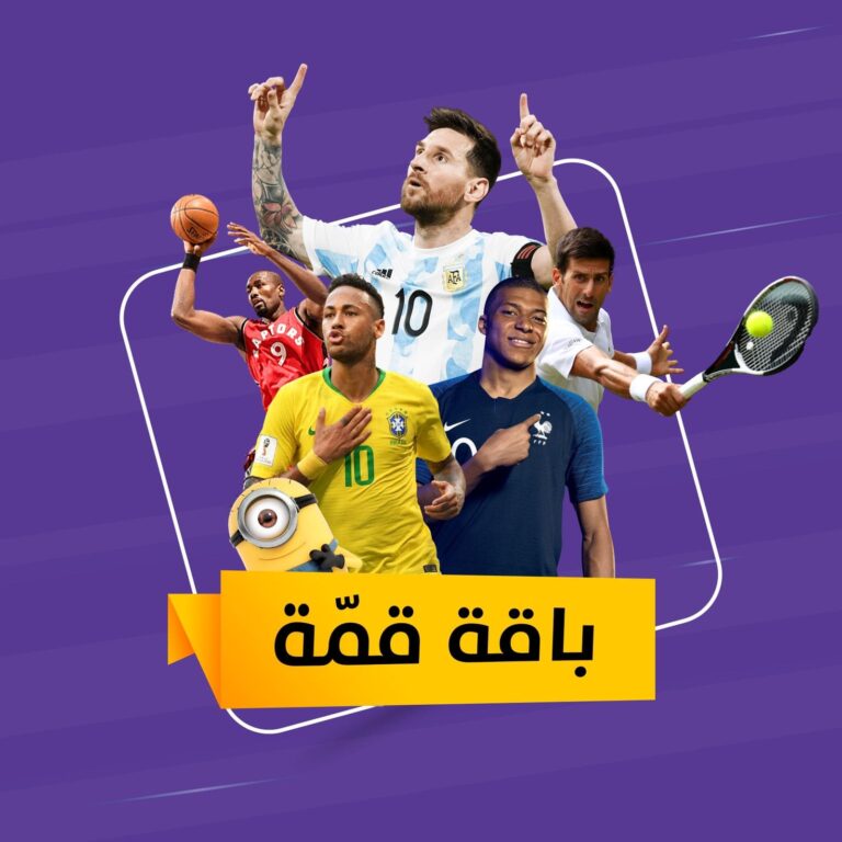 باقة قمة (خليجي)
