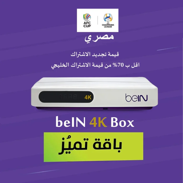 beIN 4K, مصري, باقة تميز مصري, cne, EGPYT BEIN