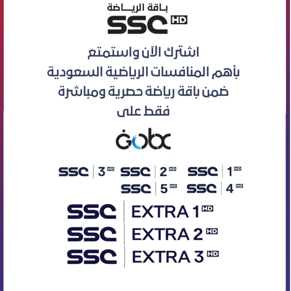 اشتراك باقة الرياضة السعودية عبر ساتلايت