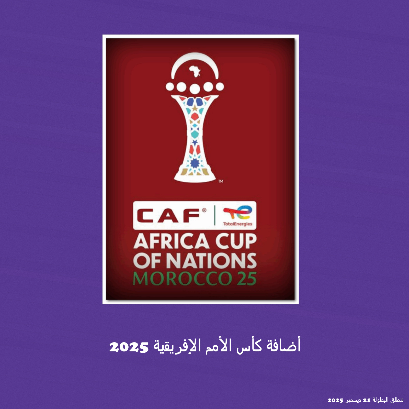 متجر أفق ستور,BEIN,bein sports,بي ان كونكت,بين كونكت,تجديد بين اردني,التميز,بريميوم